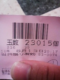 牙狼追悼祭(稼働後編とあとがき?)